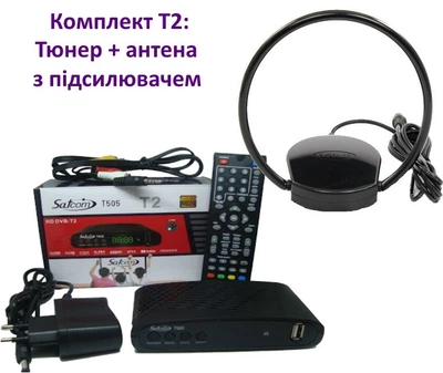 Т2 комплект цифрового телевидения (Тюнер SatCom T505 T2 Internet + антенна Eurosky ES 008 ОMEGA с усилителем 5В)
