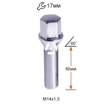 Колесный болт M14×1,5×50 мм Конус Хром ключ 17 для Alfa Romeo, BMW, Citroen, Fiat, Peugeot, Renault, Saab, Volvo