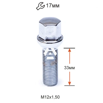 Болт колесный A185130 Cr M12х1,5х33мм Сфера (Удлиненный) Хром Ключ 17