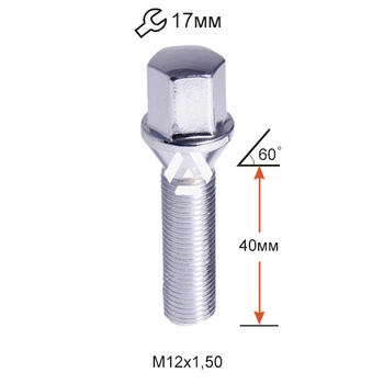 Болт колесный A175157 Cr M12х1,5х40мм Конус (Удлиненный) Хром Ключ 17мм