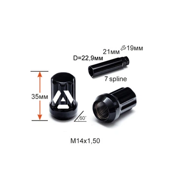 Гайка шлицевая A211448SD BK M14х1,5х35мм Конус Черный