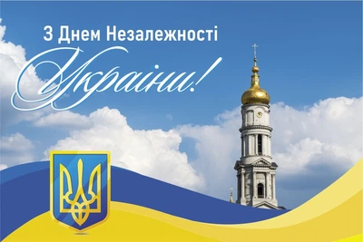 Набор патриотических открыток Apriori 8 шт, 10 на 15 см, "З Днем Незалежності України", 8 вид