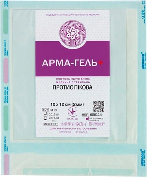 Пов'язка гідрогелева медична Укртехмед Арма-Гель+ стерильна армована сіткою Протиопікова 10 х 12 х 0.2 см (606114)