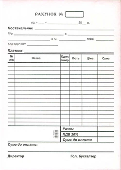 Рахунок А5 самокопіюючий односторонній багато копій (R44072)