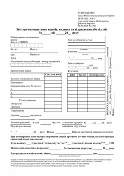 Авансовий звіт А5 газетний двосторонній (R44005)