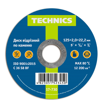 Диск отрезной Technics по кирпичу и камню 125 х 2.0 х 22 мм (17-730)