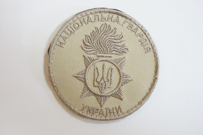 Шеврони Медаль з вишивкой "Нацiональна Гвардiя Украiни" ( пiсок ) 8*8 см