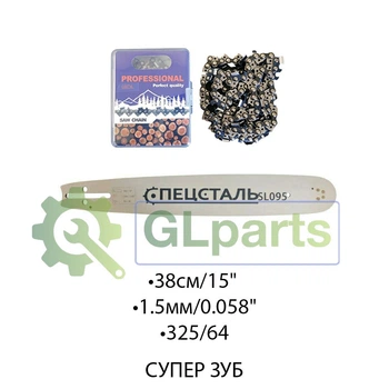 Шина + Цепь для ECHO CS-490ES,CS-501SX 16 (38/325/64z)