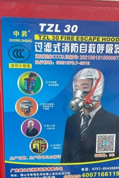 Противопожарная маска TZL 30 -противогазовая защита на 30 минут