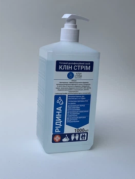 Дезинфекционное средство жидкость для рук и кожи КЛИН СТРИМ с дозатором 1 л