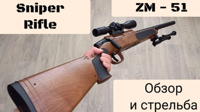 Страйкбольная Снайперская пневматическая винтовка CYMA ZM51W с пульками и прицелом 110 см Коричневая
