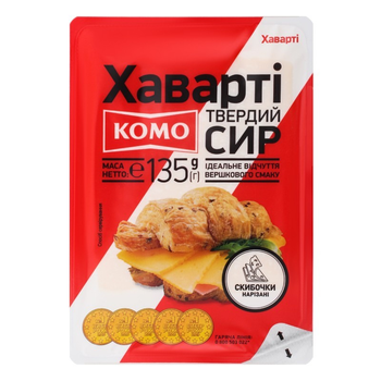 Сир КОМО Хаварті слайс 135гр