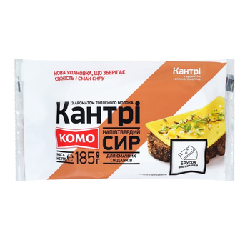 Сир КОМО Горіховий 50% брусок 185гр