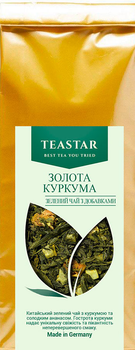 Чай Tea Star зелений Золота куркума 100 г (4820235260538)