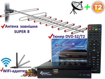 Комплект DVB-S2/T2 Комбинированный тюнер Eurosky ES-19 Combo + антенна для Т2 внешняя SUPER 8 (60 км)+WiFi-адаптер