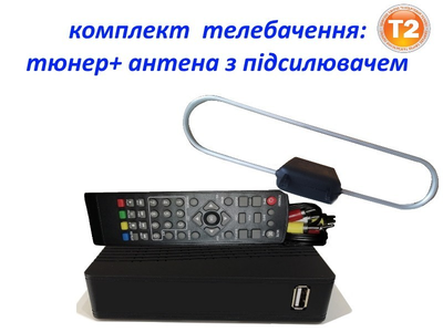 Комплект Т2 (ТВ-тюнер DVB-T2 + антена комнатная для Т2 Кобра с усилителем и TV-кабелем) Тд
