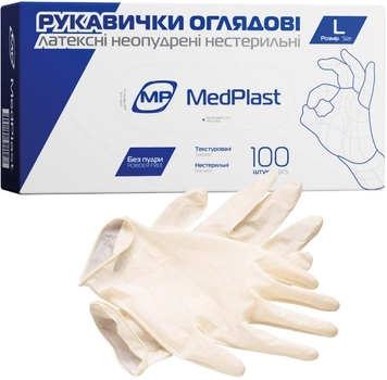 Перчатки латексные MedPlast (100 шт), размер L, белые