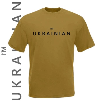 Футболка GBI "I`m ukrainian" прямая классика, бежевий, XXL, БФ-0303