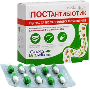 Йогурт Postantibiоtik (Пробіотичний засіб) капсули №30 (482065533178)