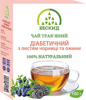 Чай трав'яний "Діабетичний" з листям чорниці та ожини Бескид 100 г
