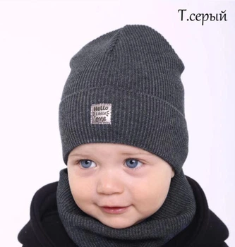 Шапка дитяча Arctic ОГ 44-48 см демісезонна тонка з відворотом 142-Little темно-сірий