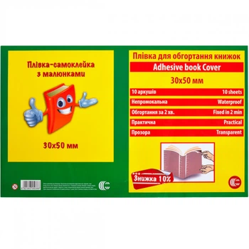 Пленка самокл. д/книг 1-24 прозр. с узором 50х30см арт. 82300
