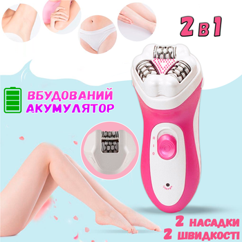 Женский эпилятор 2в1 BrOwn 3099S-две насадки для лица и тела Розовый