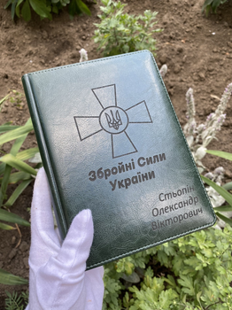Щоденник А5 Подарунок Іменний з Гравіюванням "Для військового ЗСУ ...