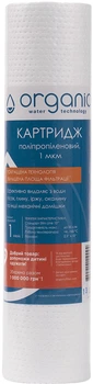 Картридж ORGANIC DM10PP1 полипропиленовый