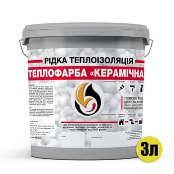 Рідка теплоізоляційна Теплофарба КЕРАМІЧНА сіра 3 л