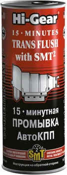 15-минутная промывка АКПП с SMT? Hi-Gear 444 мл