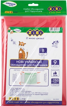 Набор обложек для учебников ZiBi KIDS Line 8 класс 250 мкм 9 шт (ZB.4768)