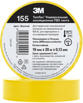 Изоляционная лента 3M Temflex 155 19 мм х 20 м Желтая (155YE-19-20)