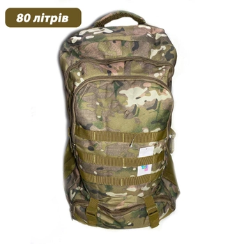 Рюкзак 80 л Q&Q Тактический, Военный, Туристический, Камуфляжный, Зеленый камуфляж