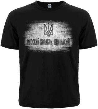 Футболка Rockway русский корабль, ИДИ НАХ#Й (Тризуб) Чорний, Размер XXL