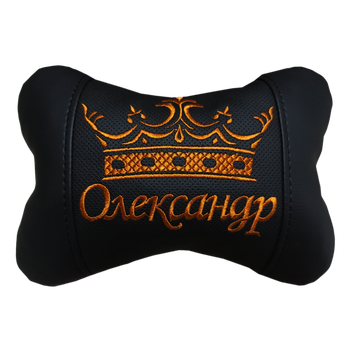 Автомобільна подушка АвтоХоп на підголівник корона Олександр золотом (можна інші імена)