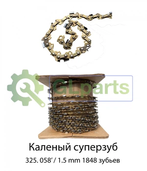 Ланцюг в бухті для бензопил 325 1.5 1848 ланок розжарений суперзуб