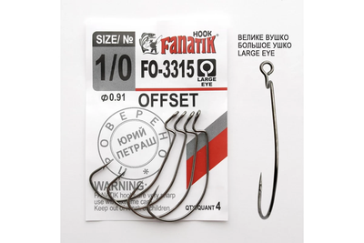Крючок Fanatik офсетный №1/0 4шт (FO-3315-1_0)