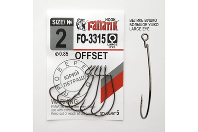 Крючок Fanatik офсетный №2 5шт (FO-3315-2)