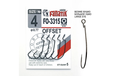 Крючок Fanatik офсетный №4 5шт (FO-3315-4)