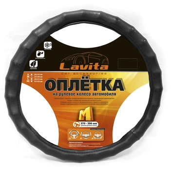 Чехол на руль Lavita М Черный (26-2117-1-M)