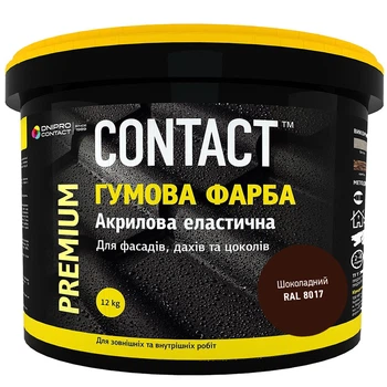 Краска резиновая CONTACT шоколадная (RAL 8017) 12 кг