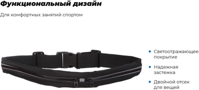 Спортивная сумка на пояс ArmorStandart Double Slim Hold Black (ARM56804)