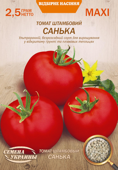 Насіння Томат Санька, 2,5 р. (Насіння України)
