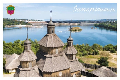 Патриотические Открытки Apriori 8 шт, 15 на 10 см, Флаг Украины, Города Украины, Запорожье, Postcards , 2 вид