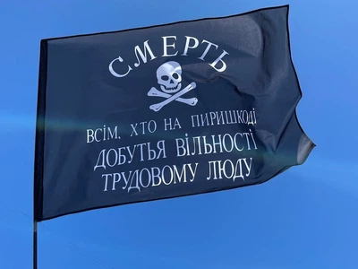 Флаг Нестора Махно 150х100 см PromoZP