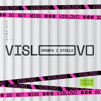 Музичний CD диск Время И Стекло - Vislovo фірмовий