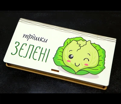 Деревянный Конверт для Денег, Подарочная Коробка 19х10 см Купюрница Шкатулка из Дерева «Трішки Зелені»