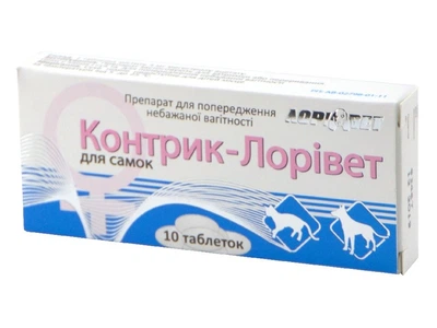 Контрик Лорівет 5 мг — гормональний препарат для кішок і сук, 1 таблетка