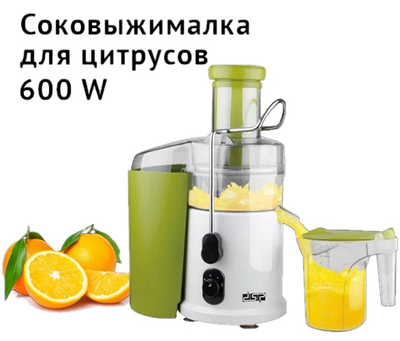 Соковитискач електричний DSP KJ-3007 600 Вт, шнековий соковитискач для фруктів та овочів на 3,5 літра
